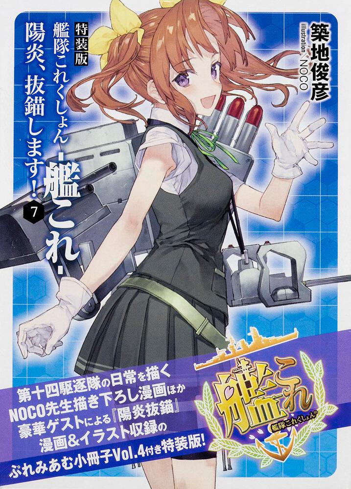 【通販なら】空想モノクローム あび 描き下ろし 艦隊これくしょん 鹿島 B2 サイズ Wスエード タペストリー メロンブックス 美少女 イラスト その他