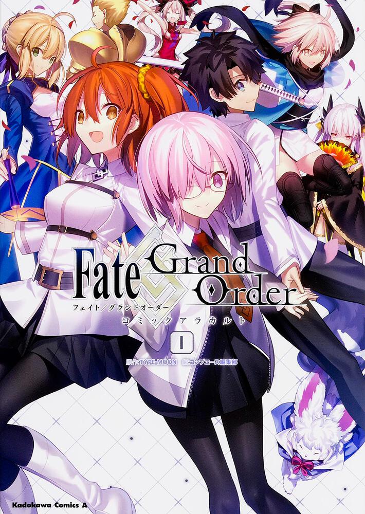 ｆａｔｅ Grand Order コミックアラカルト ｉ ｔｙｐｅ ｍｏｏｎ コミック Kadokawa