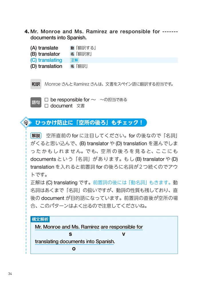 新形式問題対応 改訂版 世界一わかりやすいＴＯＥＩＣテストの授業