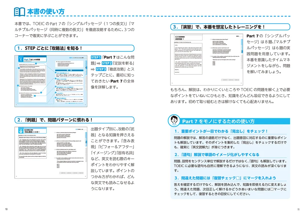 新形式問題対応 改訂版 世界一わかりやすい ＴＯＥＩＣテストの授業 