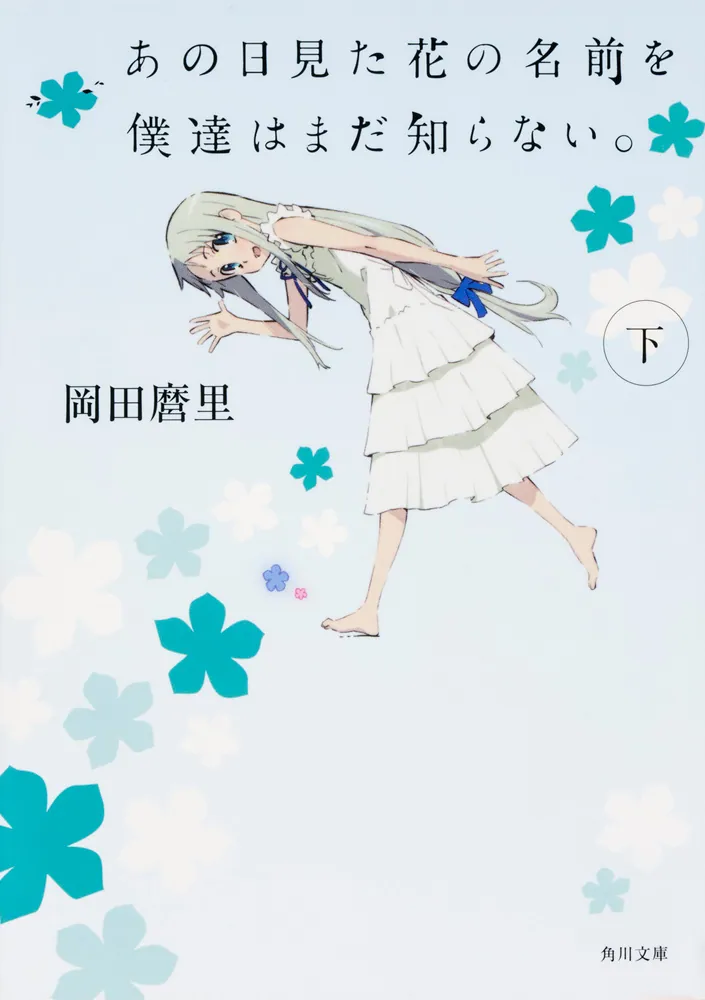 【人気定番】あの日見た花の名前を僕達はまだ知らない あの花 くじコレ くじ 検索用 一番くじ S賞 フォトアクリル額装イラスト めんま アクリルパネル その他