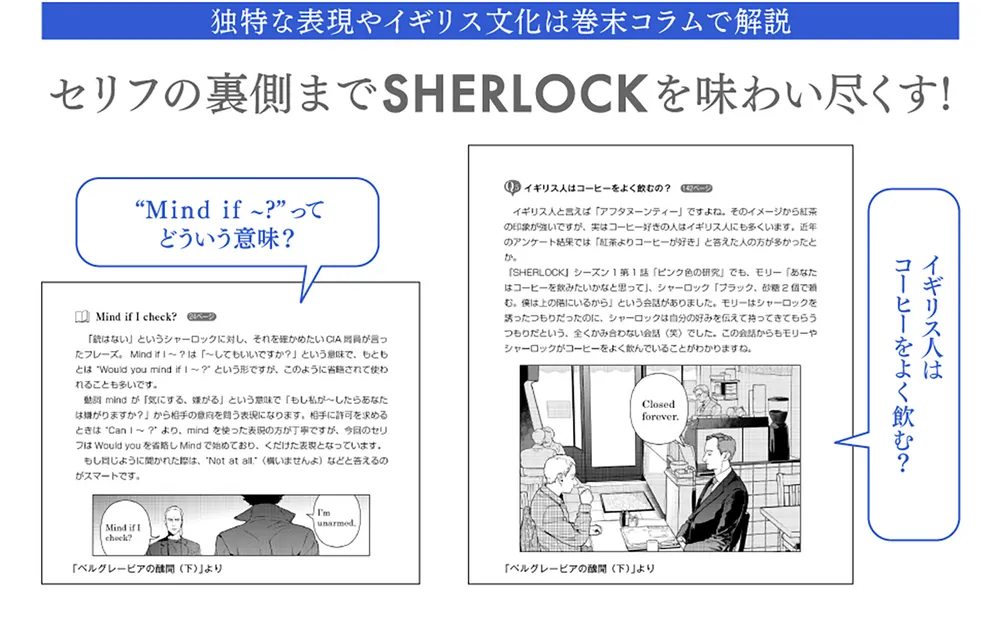 バイリンガル版 SHERLOCK 大いなるゲーム」Jay． [語学書
