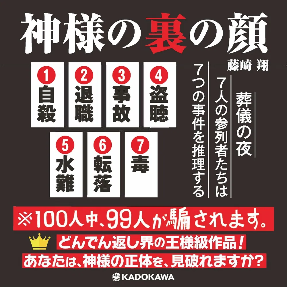 【中古】 死者の微笑（ほほえみ）/角川書店/尾崎諒馬 尾崎諒馬の本おすすめランキング一覧｜作品別の感想・レビュー
