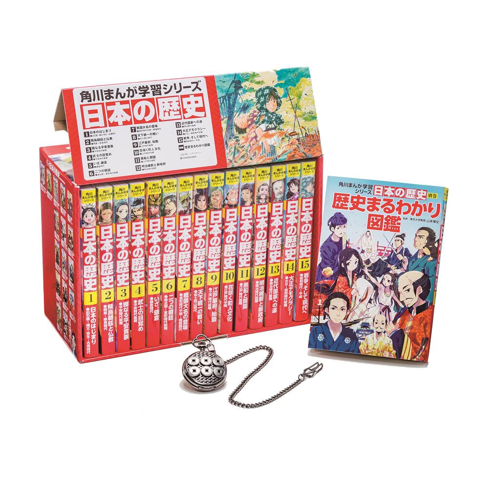 角川まんが学習シリーズ 日本の歴史 2017全15巻+別巻1冊セット