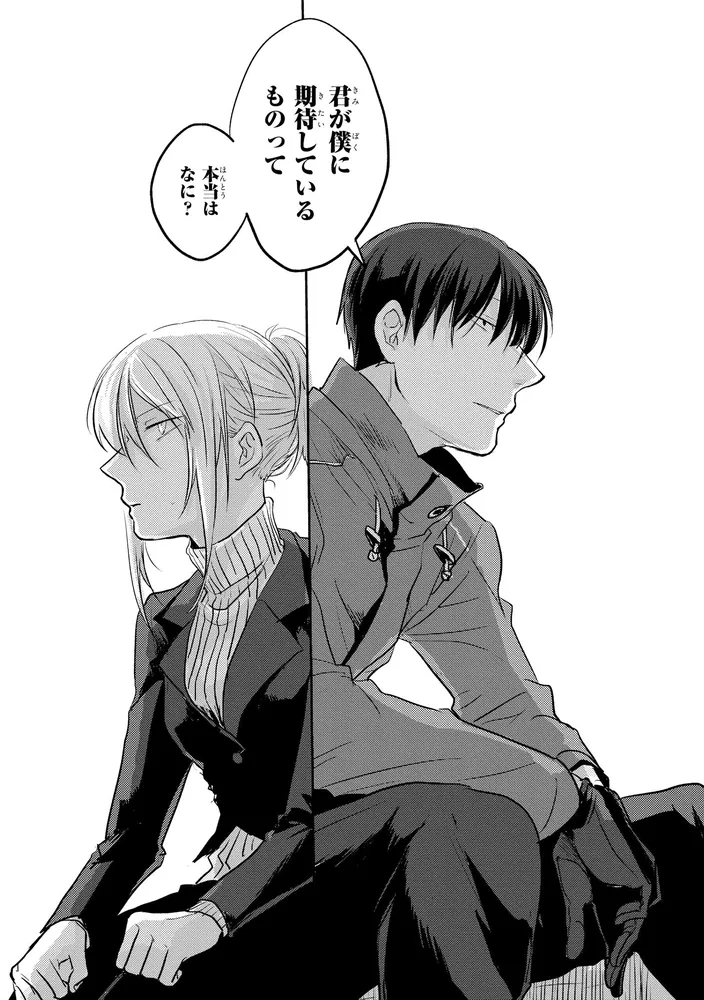 殺し愛 Amazon.com: 殺し愛 (1) (MFコミックス ジーンシリーズ