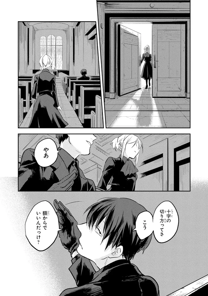 殺し愛2」Fe [MFコミックス ジーンシリーズ] - KADOKAWA