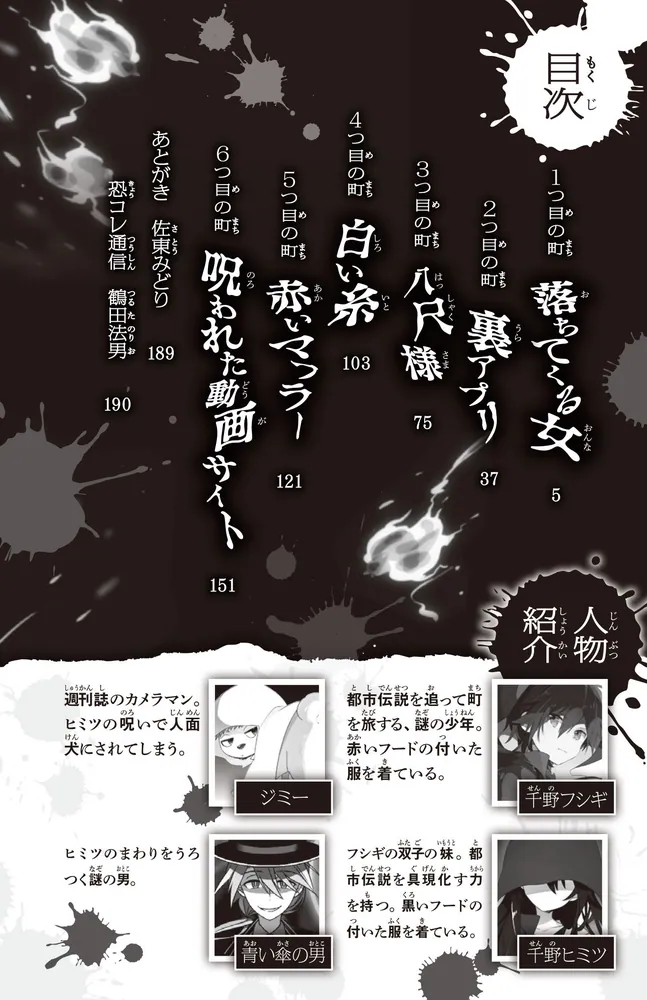 恐怖の問答 版画作品 絵画 1/5 限定5部 芸術 版画