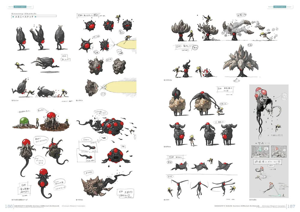 GRAVITY DAZE シリーズ公式アートブック /ドゥヤ レヤヴィ サーエジュ