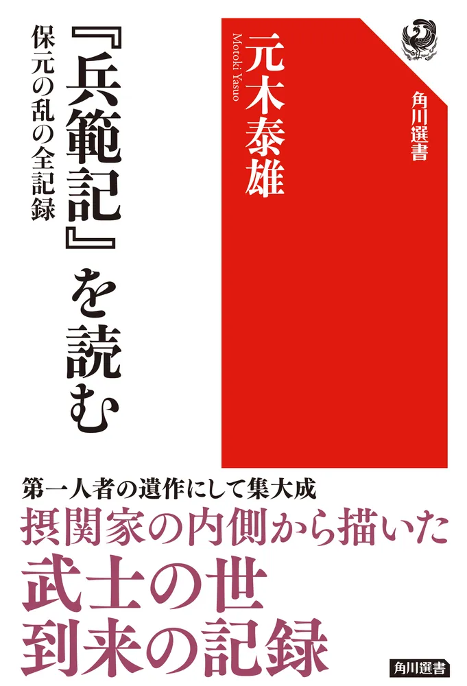 File:NDL1135675 元寇part1.pdf - Wikimedia Commons