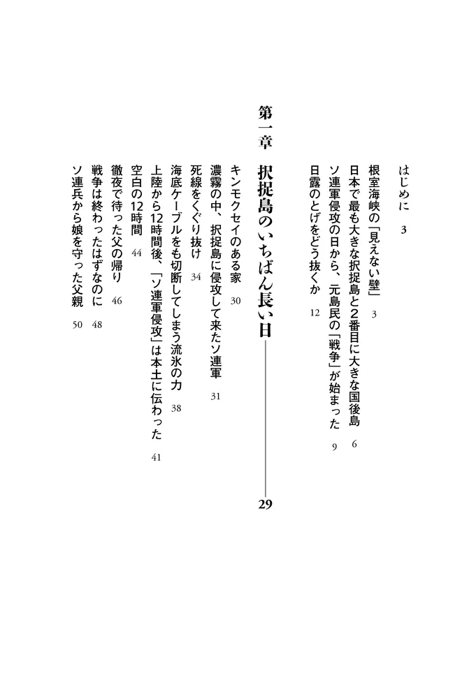 北方四島の本 2冊 81n7WclyD0L._UF350,350_QL50_.jpg