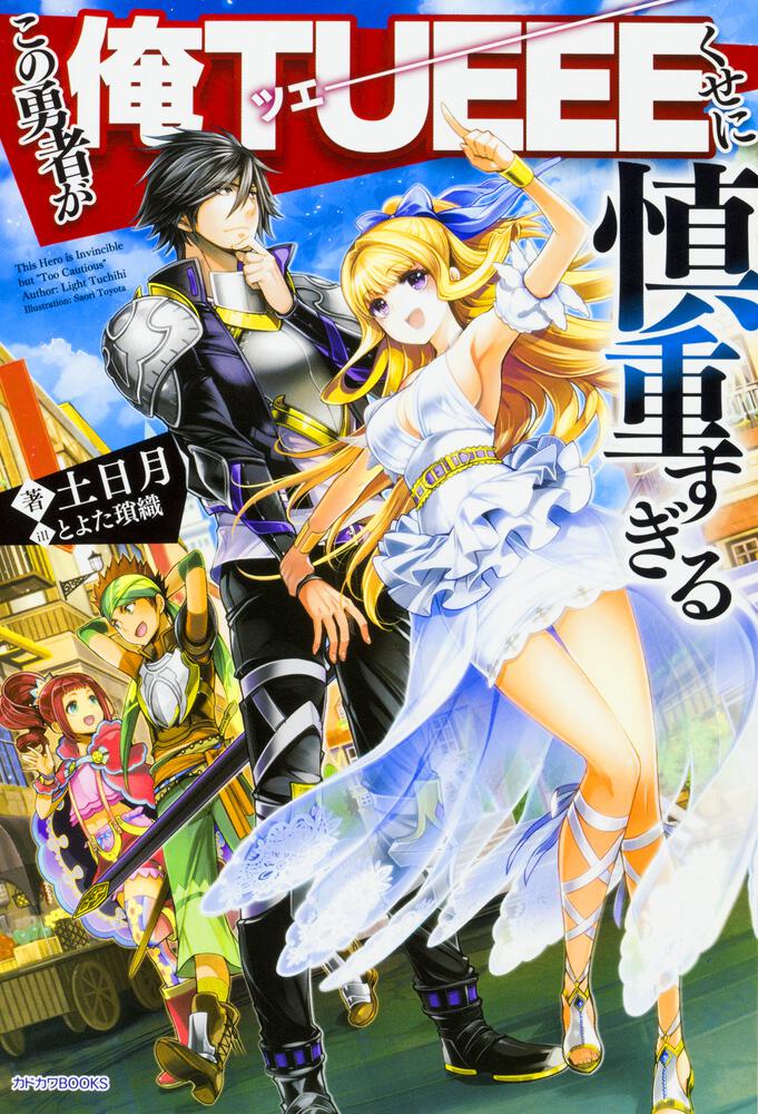 正規店格安☆丸姫☆『この勇者が俺TUEEEくせに慎重すぎる』竜宮院聖哉　コスプレ衣装 コミック、アニメ、ゲームキャラクター