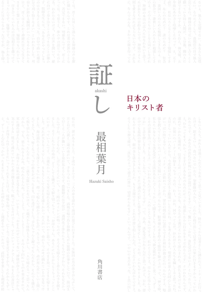 著者: 金 信旭 21世紀の黙示録 世界的預言者が証す!! 著者: 金 信旭 21世紀の黙示録 世界的預言者が証す!!