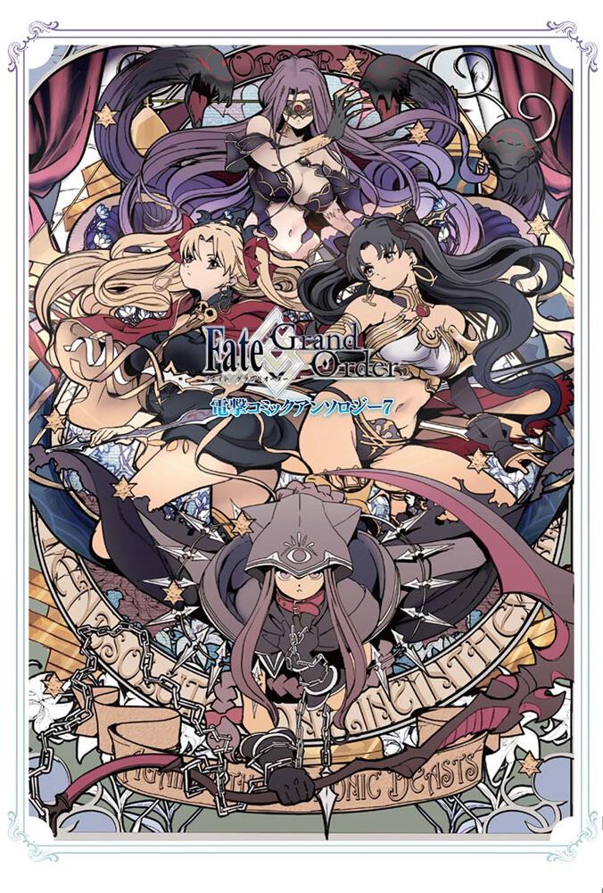 Fate Grand Order 電撃コミックアンソロジー ７ ｔｙｐｅ ｍｏｏｎ コミック Kadokawa