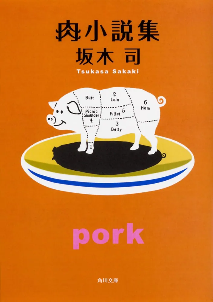 栄花物語全注釈 ８/角川書店/松村博司（単行本） Amazon.co.jp: 栄花物語全注釈 8 (日本古典評釈・全注釈叢書