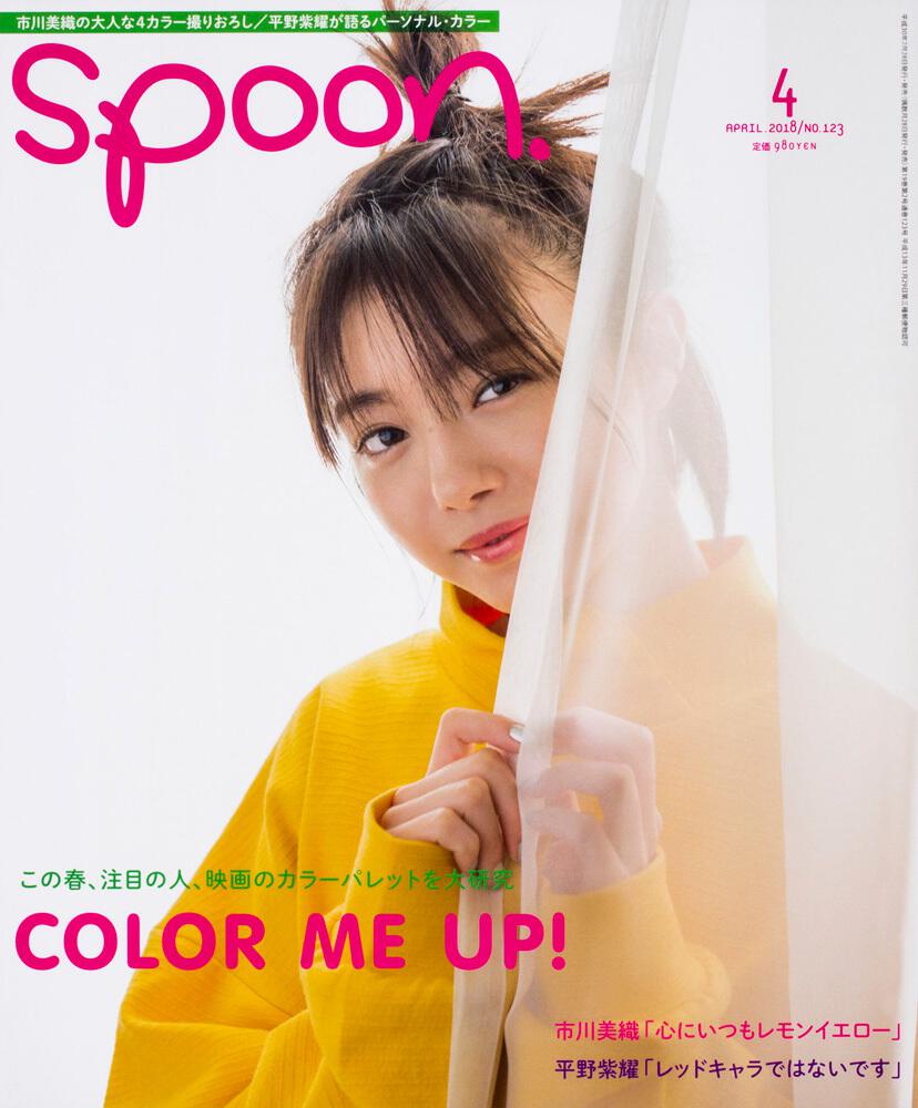 ｓｐｏｏｎ ４月号 雑誌 ムック Kadokawa