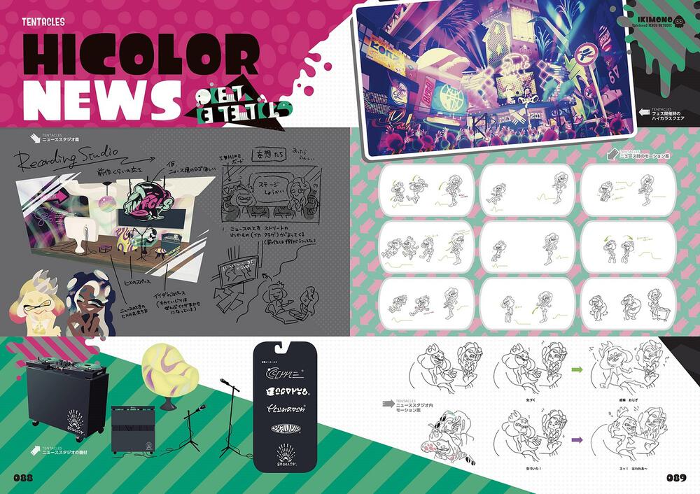 スプラトゥーンのアートブック - Nintendo Switch