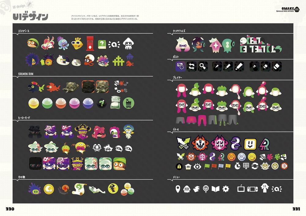 スプラトゥーン2 イカすアートブック」週刊ファミ通編集部 [画集