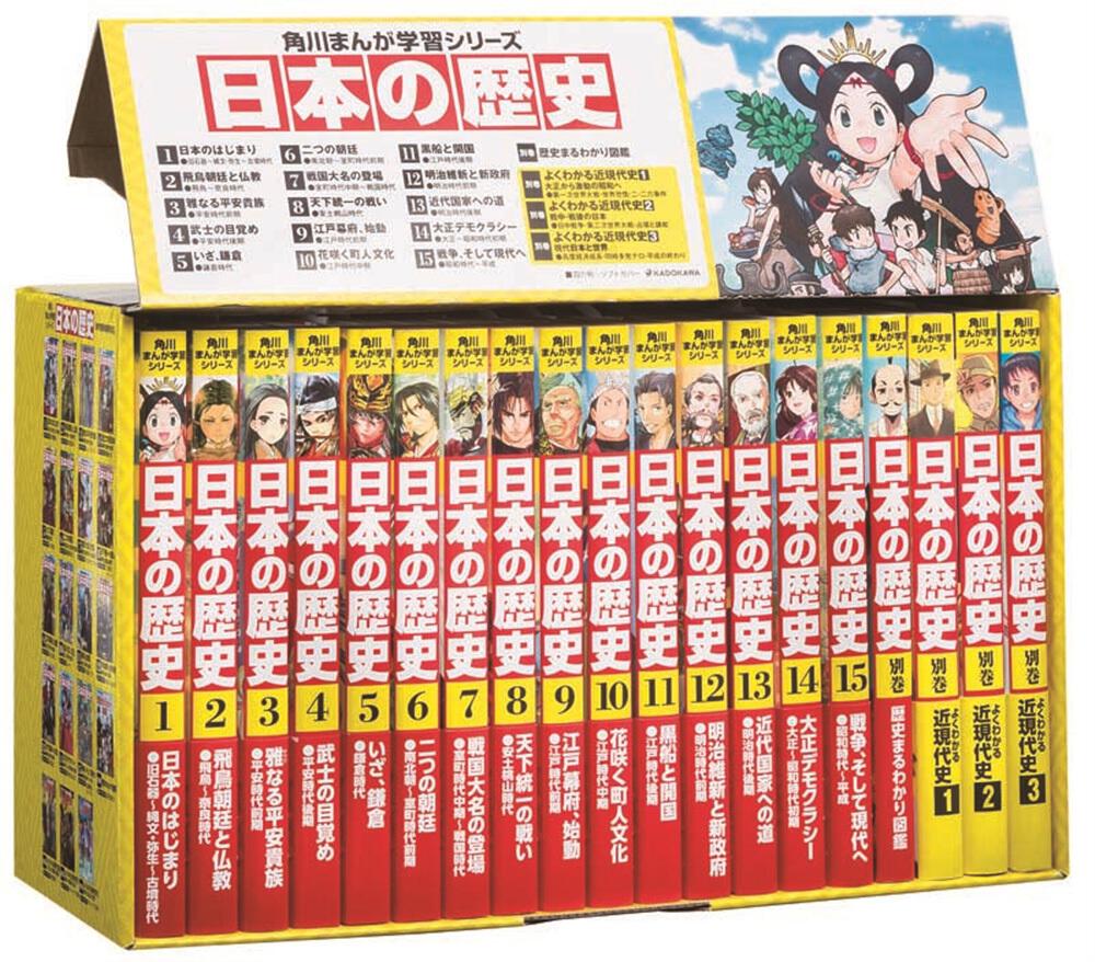 角川まんが学習シリーズ 日本の歴史 全15巻＋別巻4冊セット | 日本の ...