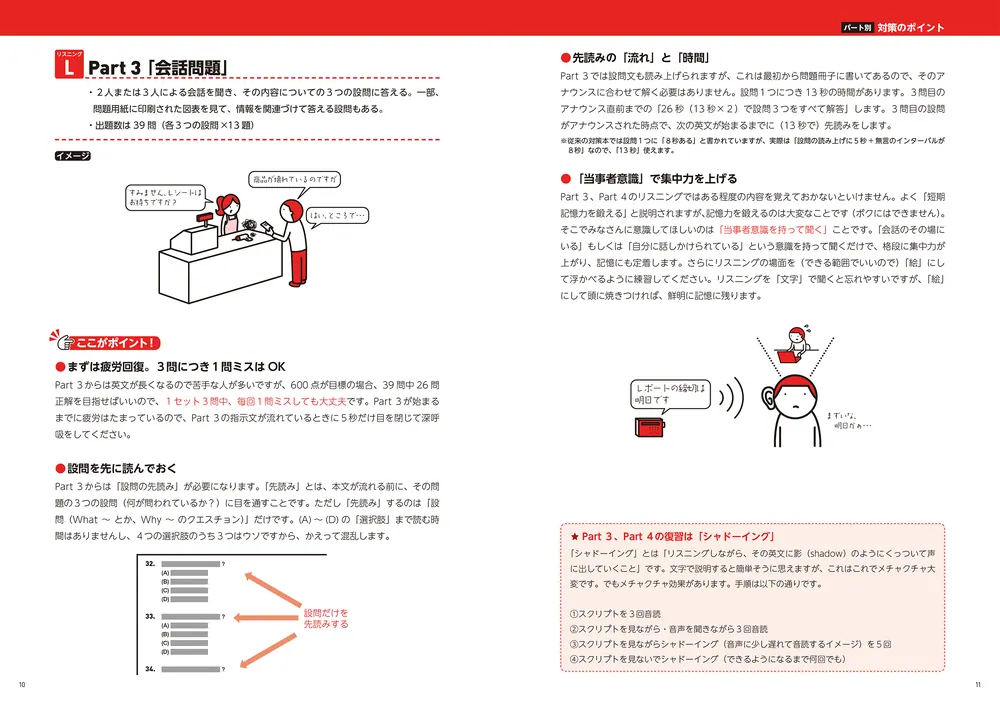 CD2枚付 世界一わかりやすいTOEIC L＆Rテスト総合模試1