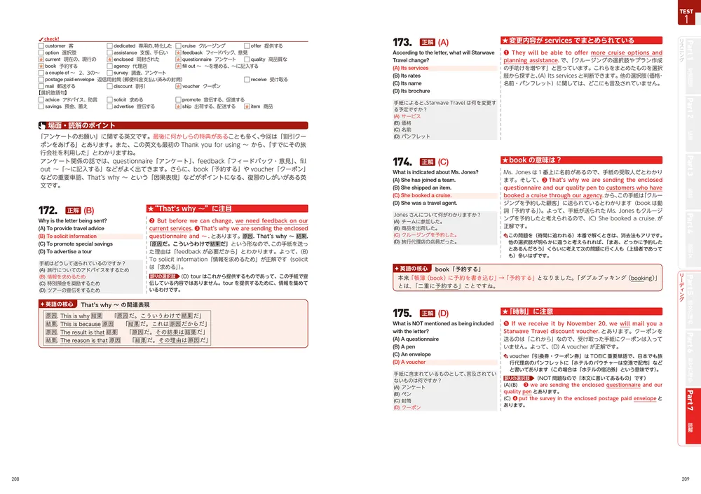 ＣＤ２枚付 世界一わかりやすいＴＯＥＩＣ Ｌ＆Ｒテスト総合模試１［600点突破レベル］」関正生 [語学書] - KADOKAWA