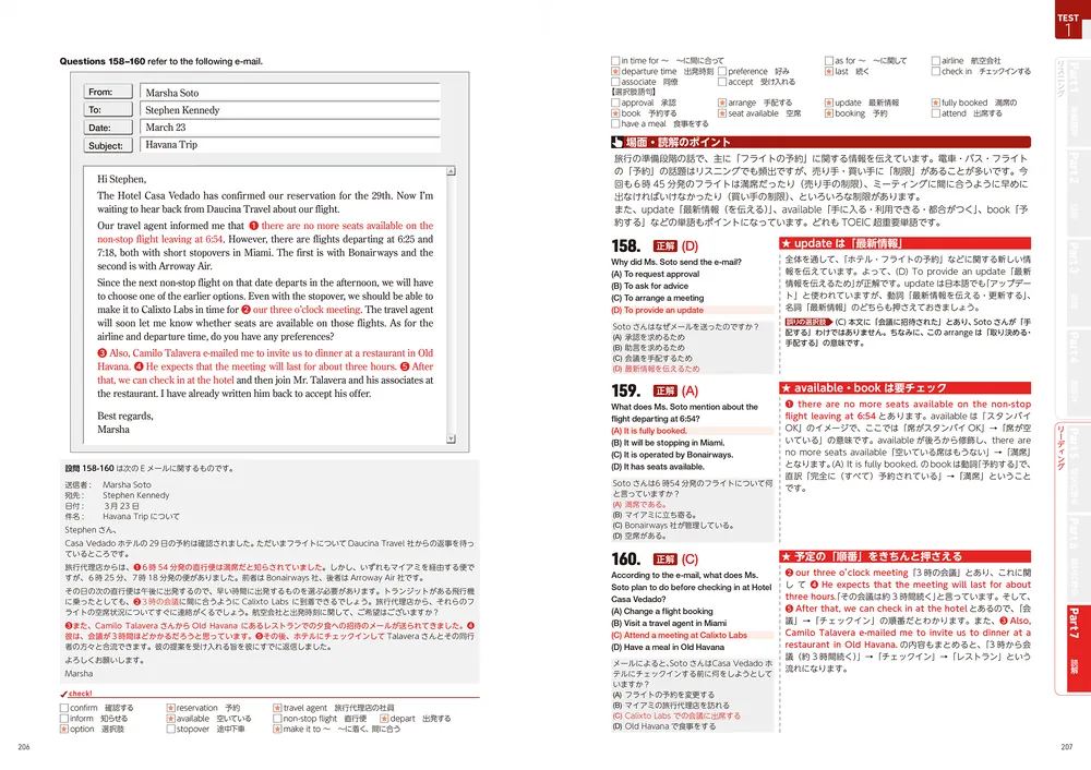 CD2枚付 世界一わかりやすいTOEIC L＆Rテスト総合模試2［800点