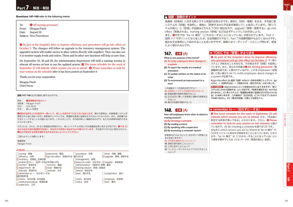 CD2枚付 世界一わかりやすいＴＯＥＩＣ Ｌ＆Ｒテスト総合模試2［800点