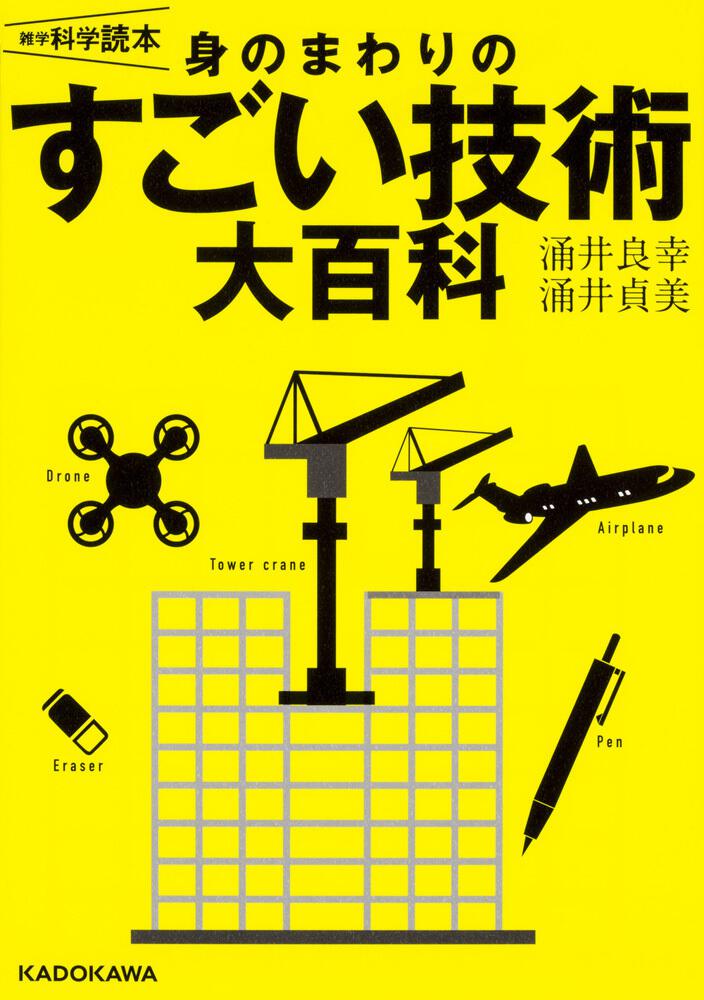 最新のhd身の周り 身の回り 違い 最高のぬりえ