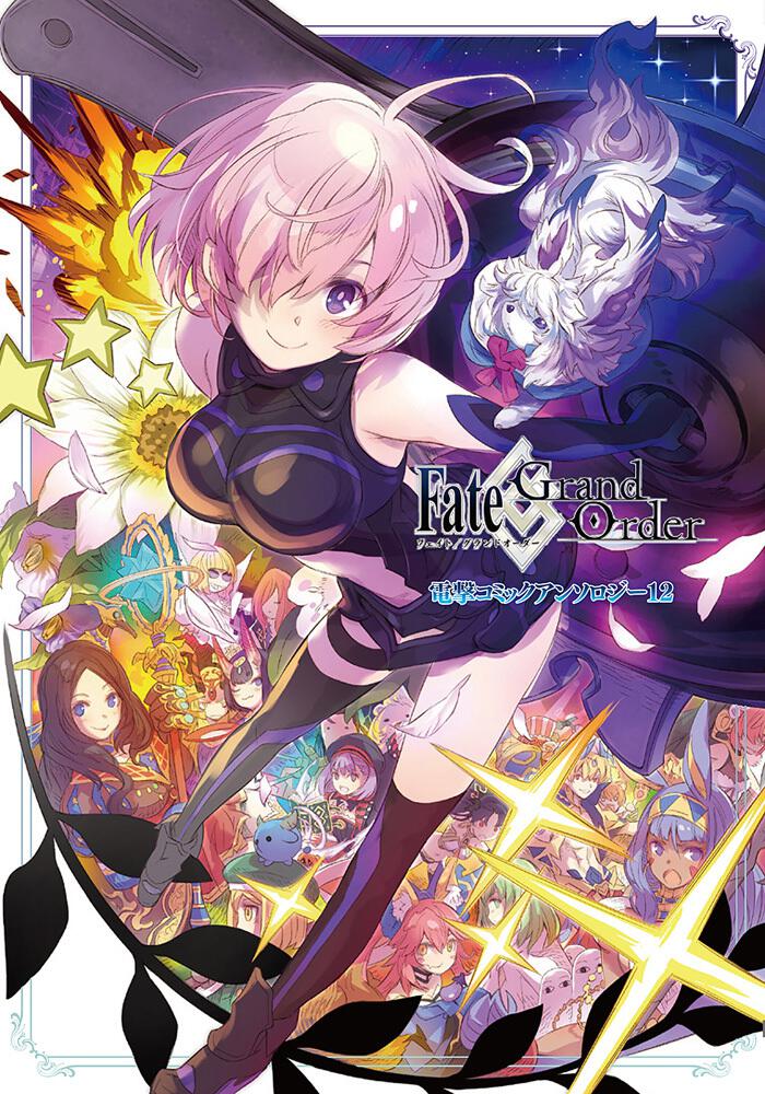 Fate Grand Order 電撃コミックアンソロジー12 ｔｙｐｅ ｍｏｏｎ コミック Kadokawa
