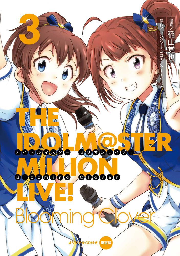 2020年のクリスマス 『アイドルマスターミリオンライブ！』3rdライブ