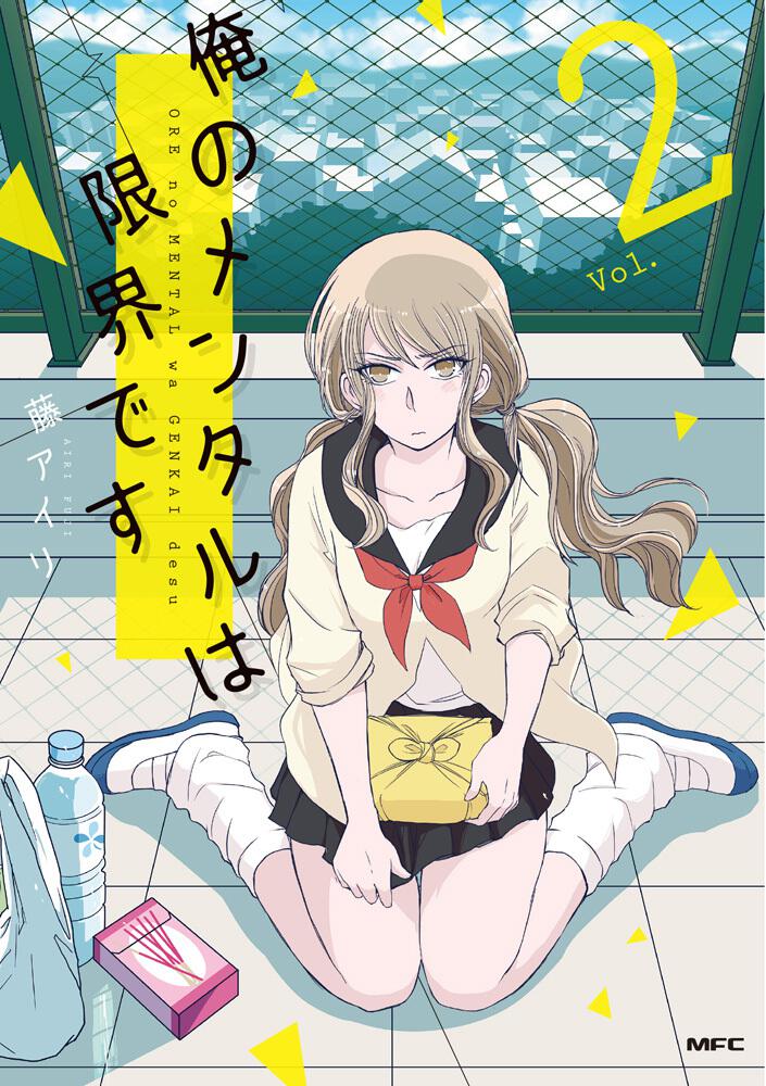 Isekai Nonbiri Nouka Vol.11 Cover; - Takeshi's News Center