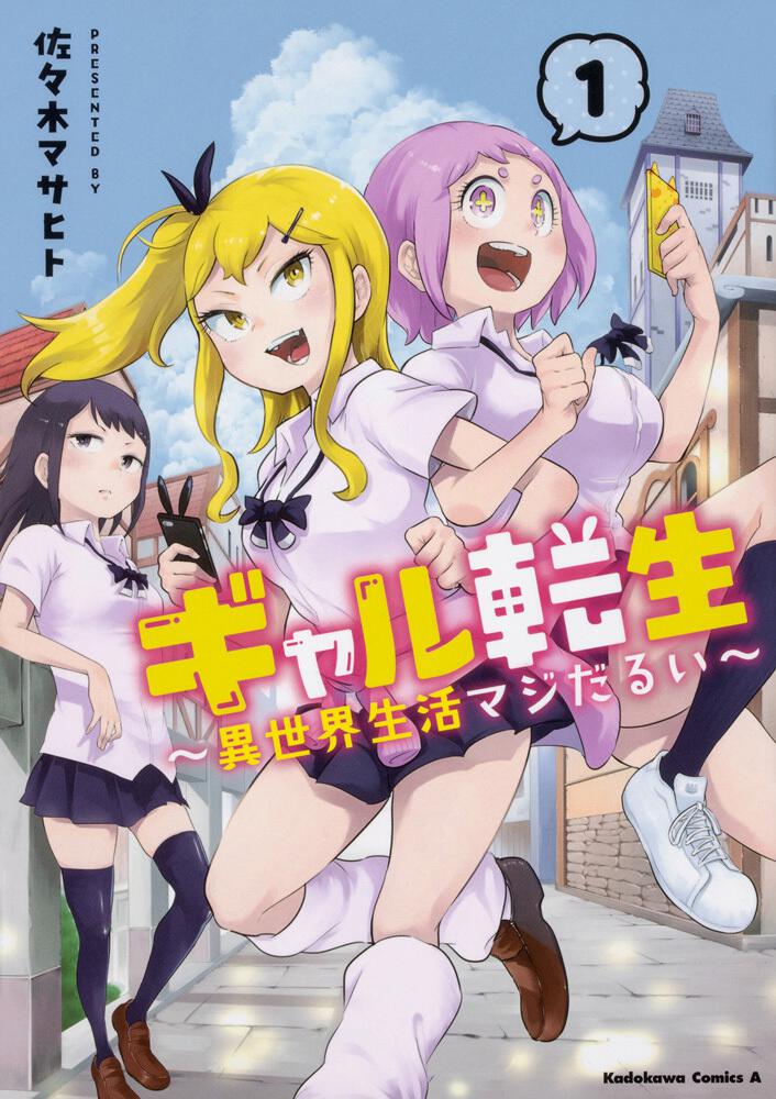 Isekai Nonbiri Nouka Episode 4 Discussion - Forums 