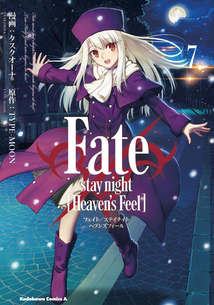 Fate Stay Night Heaven S Feel 7 タスクオーナ 角川コミックス エース Kadokawa
