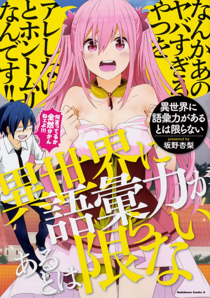 ZeroDS. on X: Isekai Shokudou (Manga) Vol.3 – July 25, 2018   / X