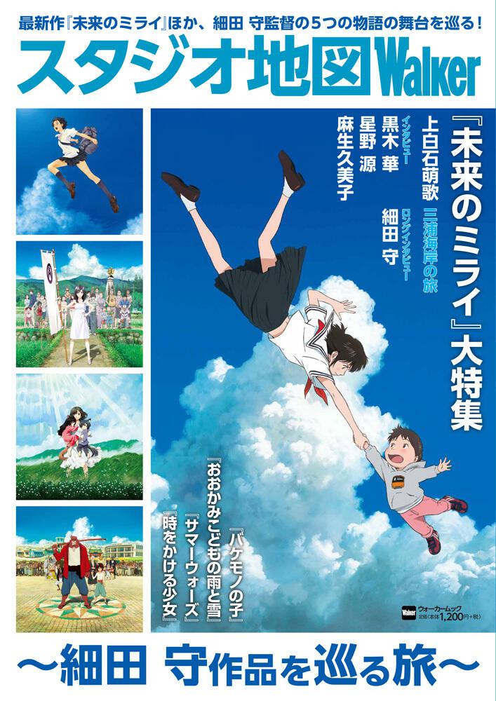 ぴあ Movie Special 2015 Summer (ぴあMOOK)