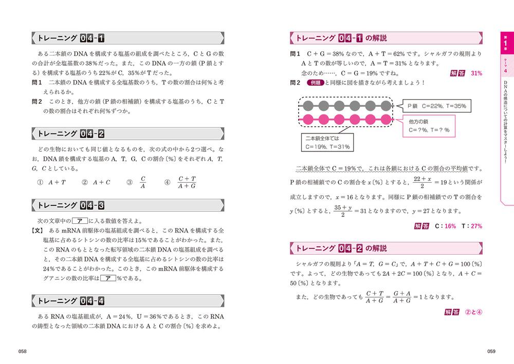 大学入試 ゼロからはじめる 生物計算問題の解き方 伊藤和修 なし Kadokawa