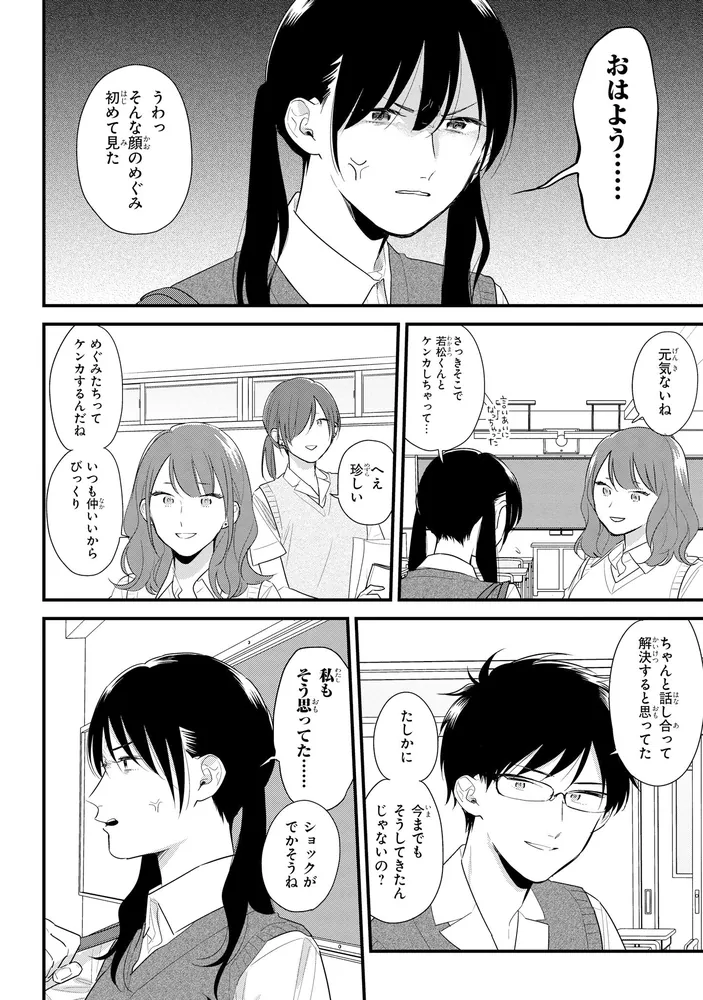 そうしそうあい 6」りべるむ [MFC ジーンピクシブシリーズ] - KADOKAWA