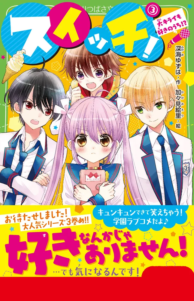 文学・小説 Nintendo Switch Nintendo Switch - 文学/小説最高 の