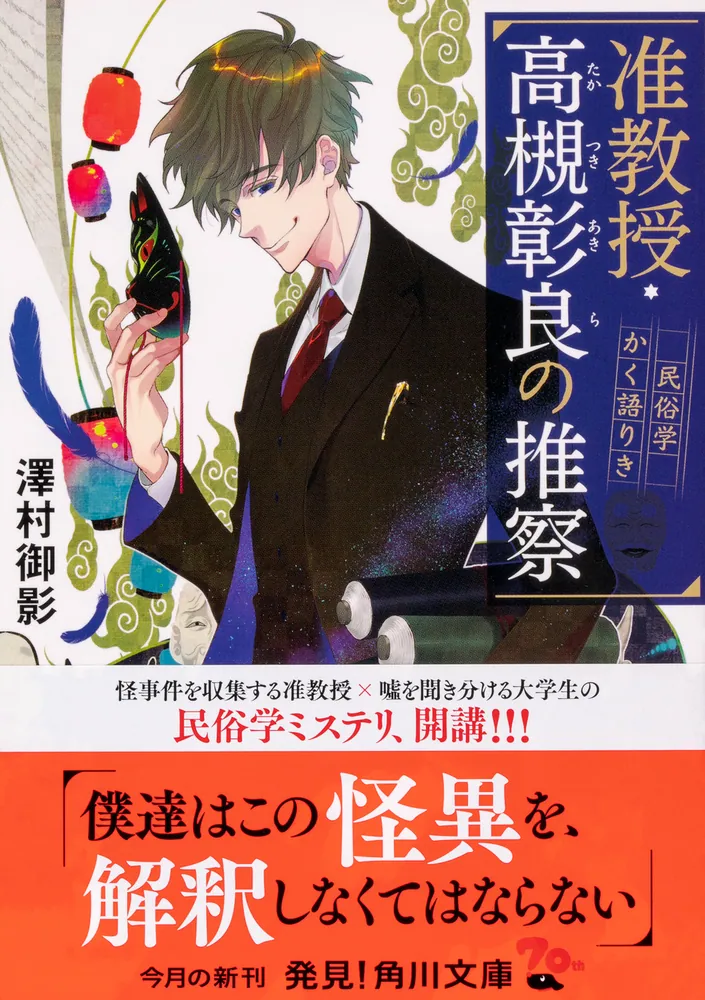 物語の詩学 ─続・物語のディスクール 叢書記号学的実践 (3