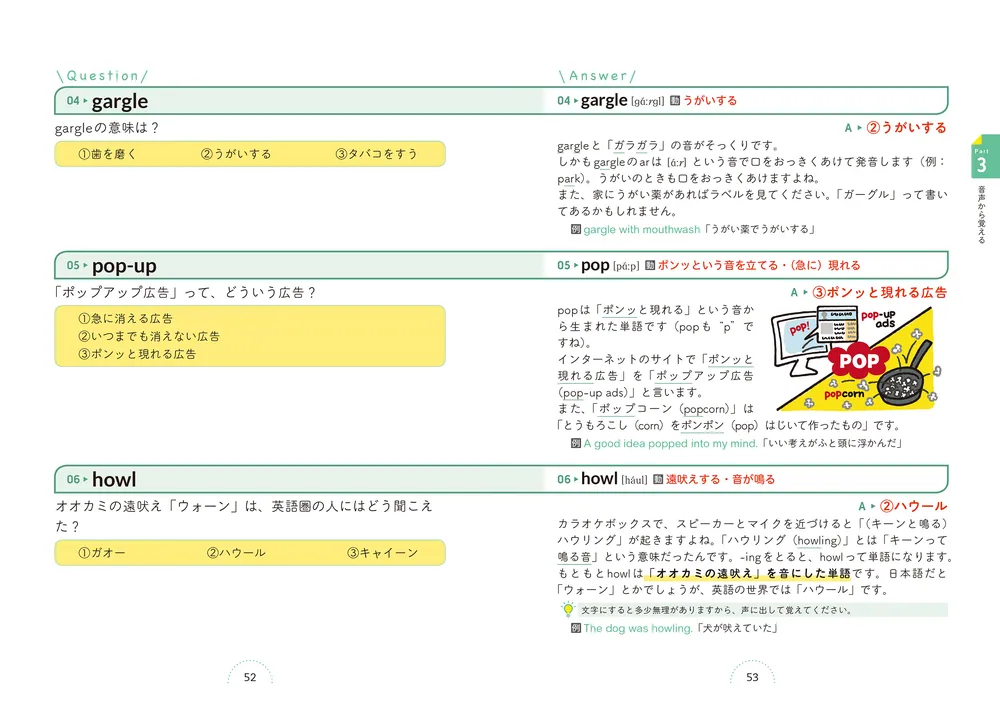 カラー改訂版 世界一わかりやすい英単語の授業」関正生 [語学書