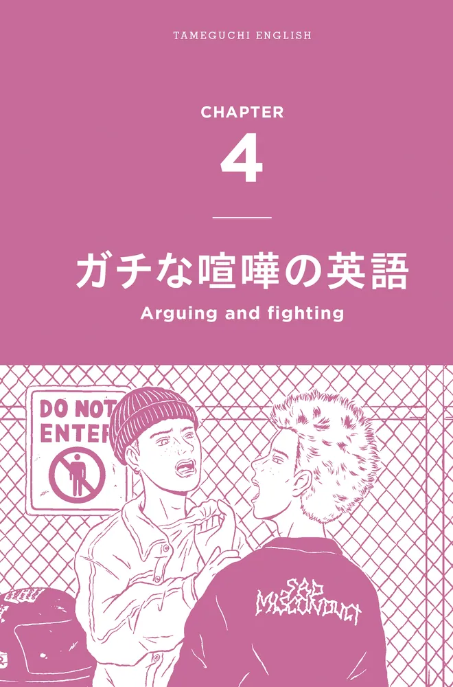 今すぐ使えて、会話がはずむ 今日のタメ口英語2」kazuma [語学書