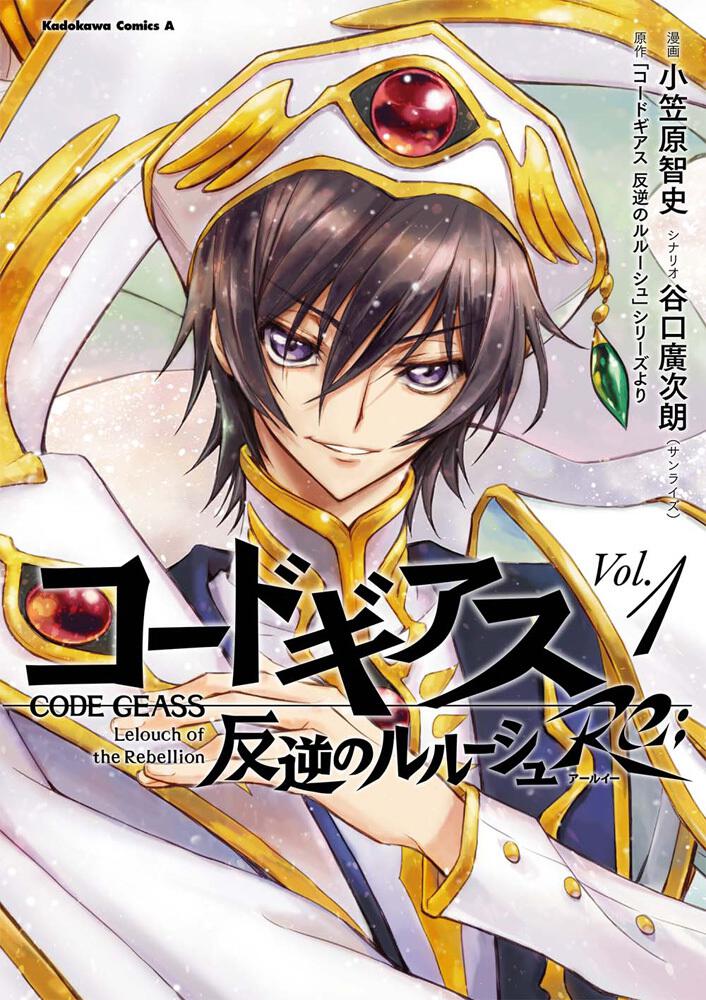 安心の販売 かんざし屋wargo 祈りの十字架一本簪 コードギアスコラボ品 