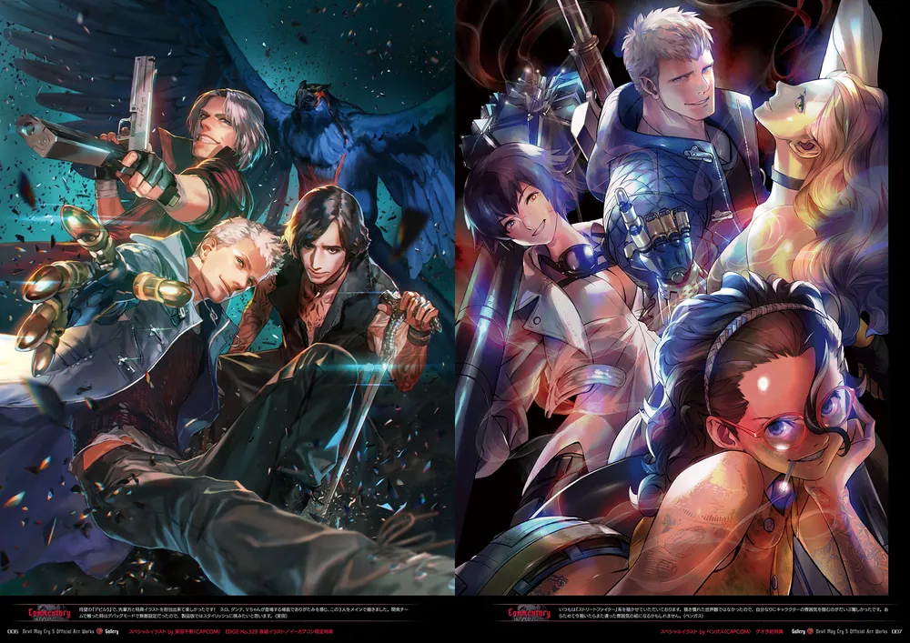 デビル メイ クライ 5 公式アートワークス」電撃ゲーム書籍編集部