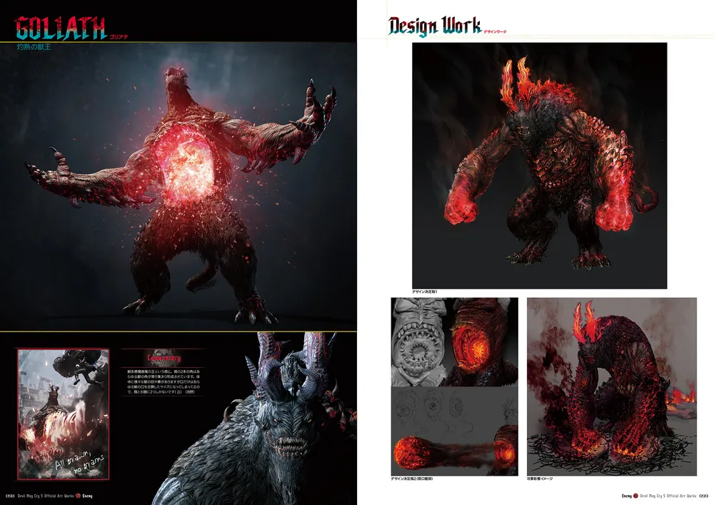 デビル メイ クライ 5 公式アートワークス」電撃ゲーム書籍編集部