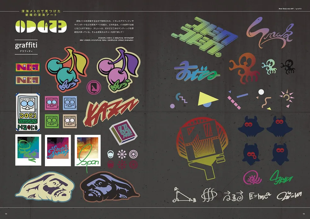 ハイカラウォーカー バイ スプラトゥーン2」週刊ファミ通編集部
