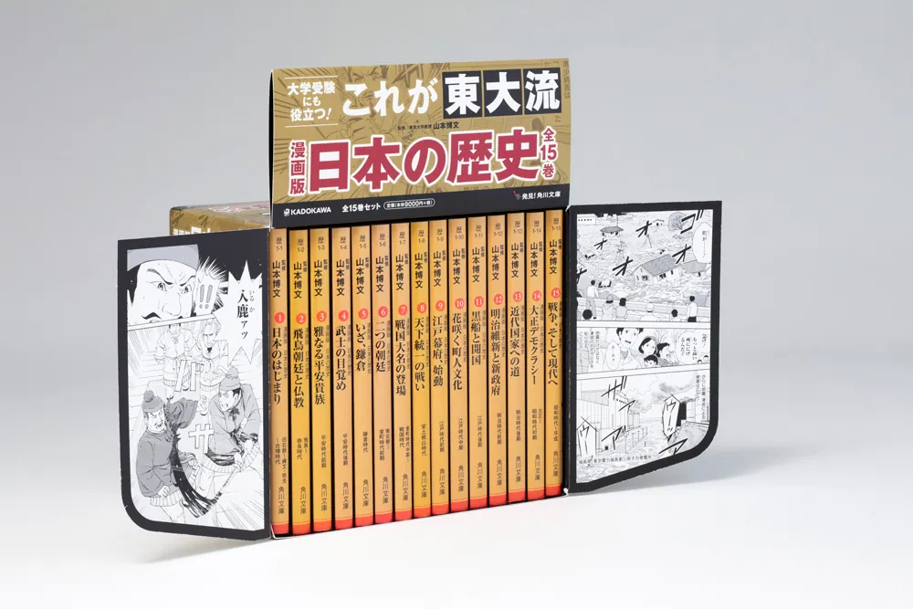 オープニングセール】 日本の歴史 1〜15巻➕別巻 ほぼ新品 格安 人文 