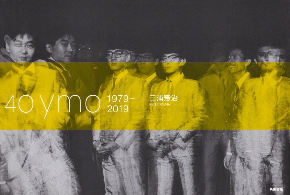 YMO 1979  【DVD】