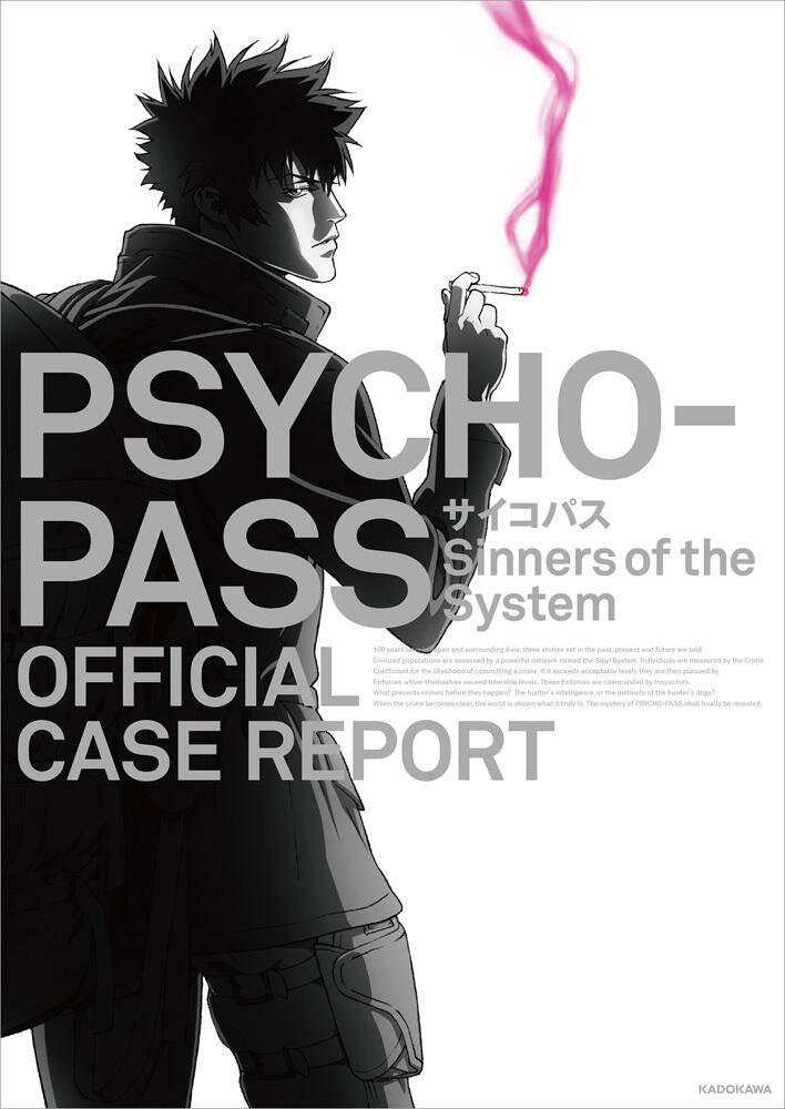 Psycho Pass サイコパス Sinners Of The System Official Case Report