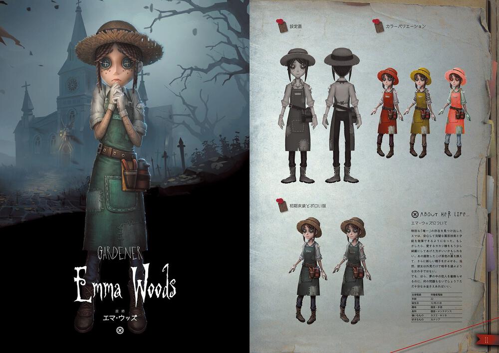 Identity V 公式設定資料集」ファミ通書籍編集部 [画集・ファンブック