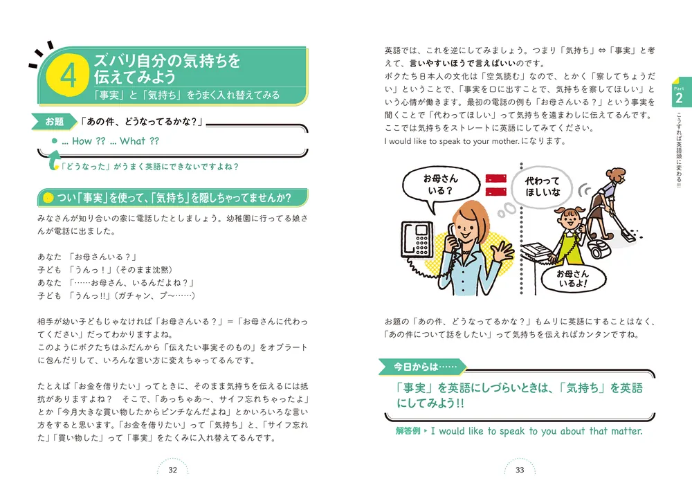 カラー改訂版 世界一わかりやすい英作文の授業」関正生 [語学書