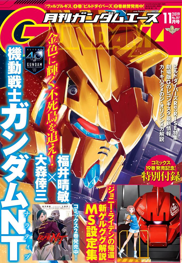 ガンダムエース No.001〜No.28 28冊セットの+cidadesinvisiveis.com.br